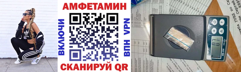 АМФЕТАМИН VHQ  Купить  Покровск 