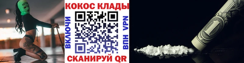 Купить где  Покровск  Кокаин Columbia 