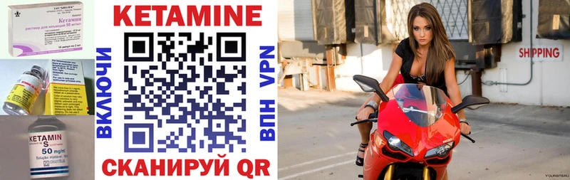 КЕТАМИН VHQ  Купить где  Покровск 