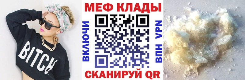 Мефедрон кристаллы Покровск